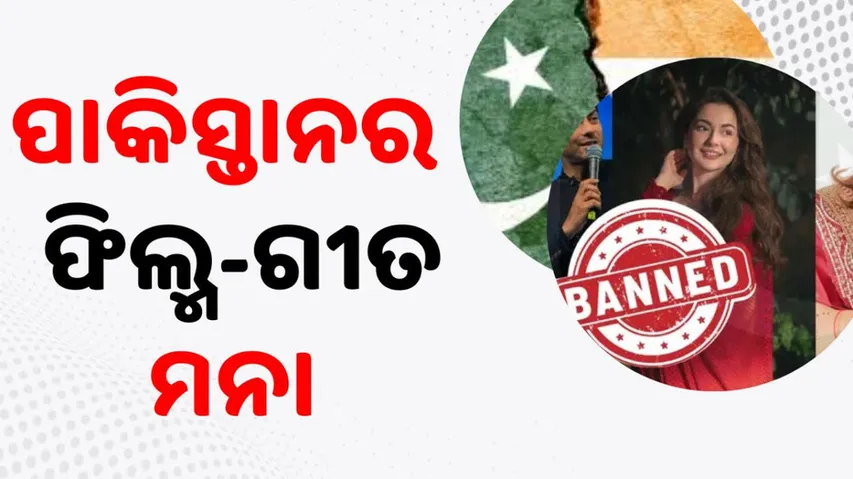 India Bans Pakistani Content