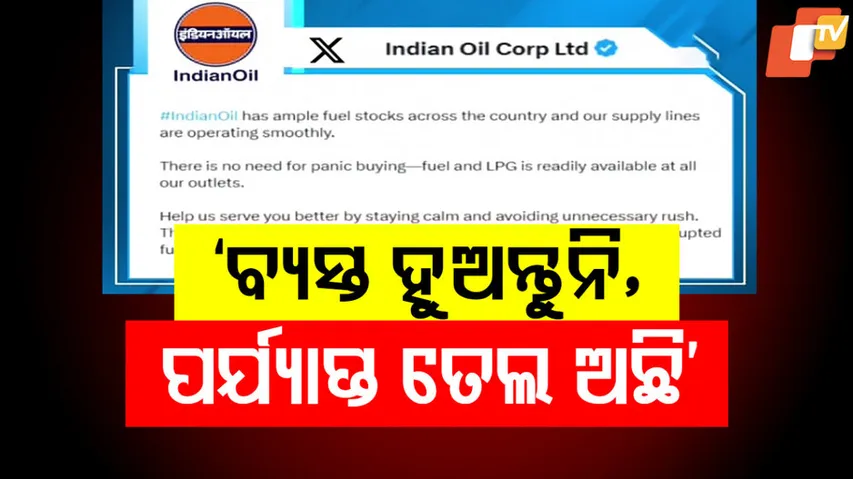 IOCL assures public of fuel stocks