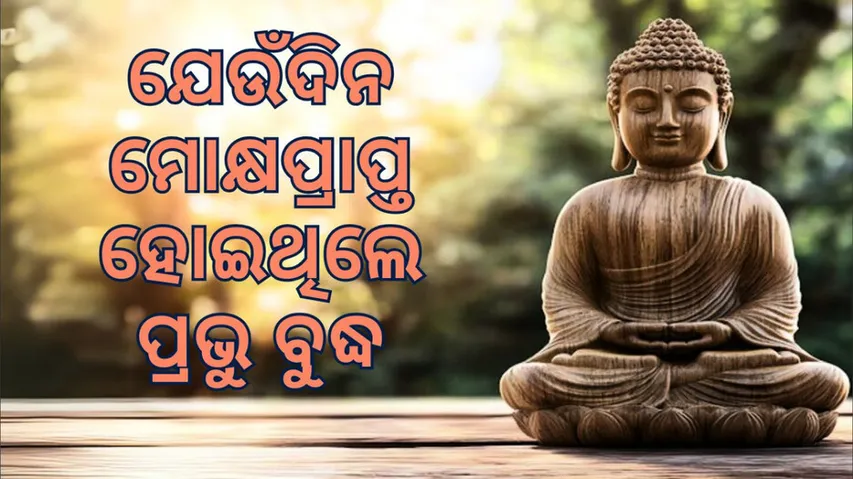 Buddha Purnima