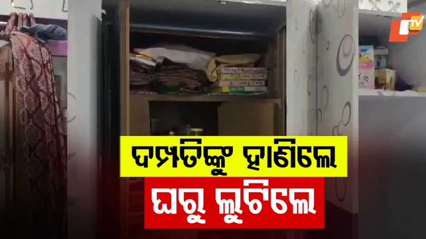 Loot in Rayagada