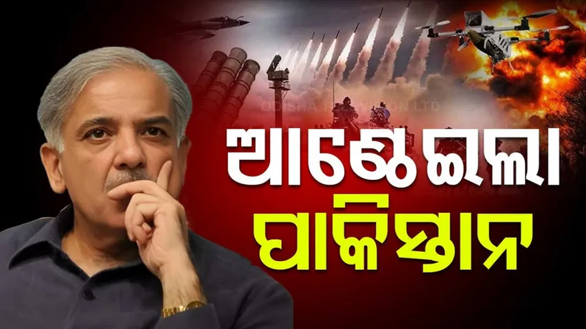 ବିଶ୍ୱାସଘାତକ ପାକିସ୍ତାନ