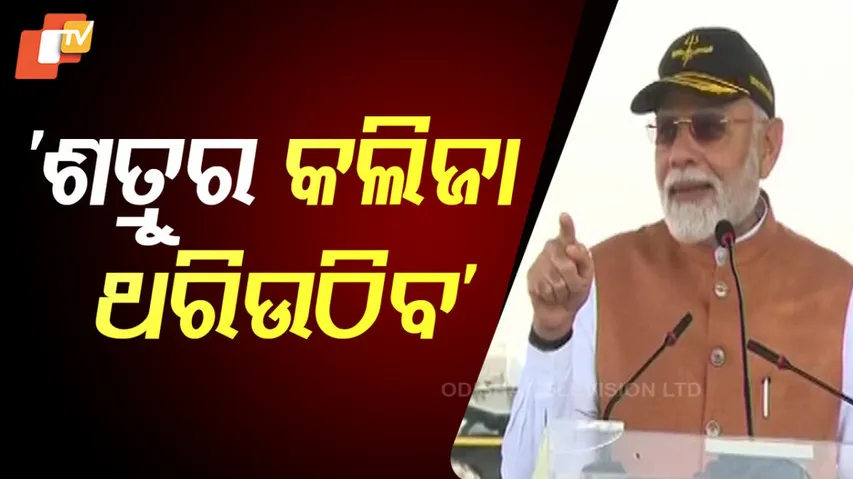 Prime Minister Modi on Terrorism