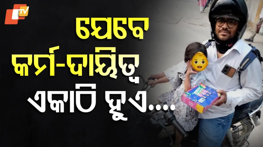 Single Father Delivery Person