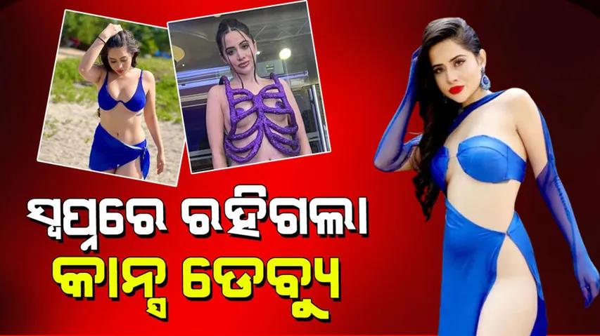 Urfi javed cannes film festival debut cancelled