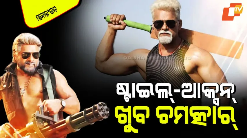 Khesari Lal Yadav new Bhojpuri movie god father trailer