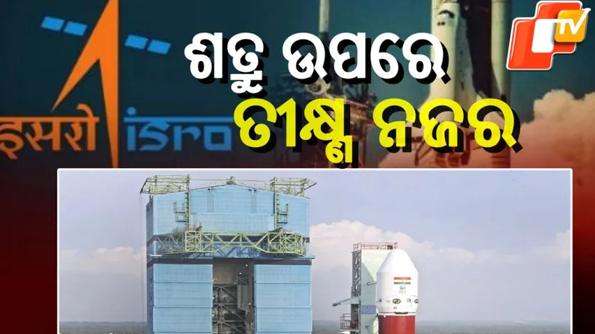 PSLV C61 EOS 09 Satellite