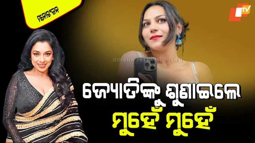 Rupali Ganguly On Youtuber Jyoti Malhotra