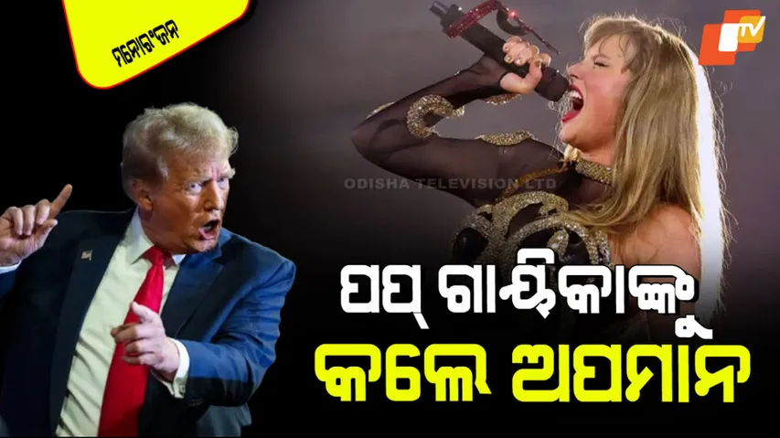Donald Trump again targets taylor swift