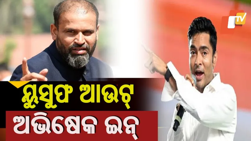 Yusuf Out Abhishek In