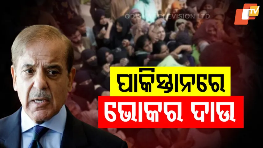 Food Crisis Pakistan