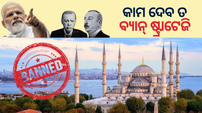 Will india’s ban strategy affect turkey & Azerbaijan 