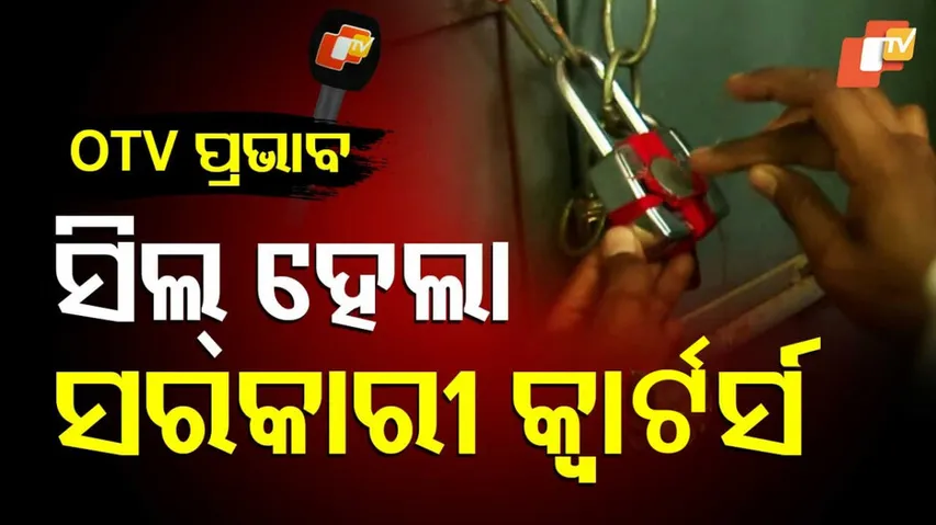 Government Quarters Eviction