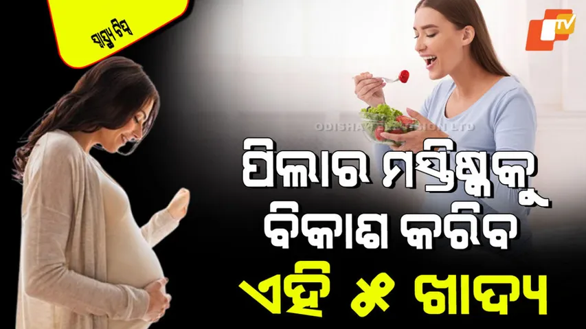 Pregnancy Healthy Diet