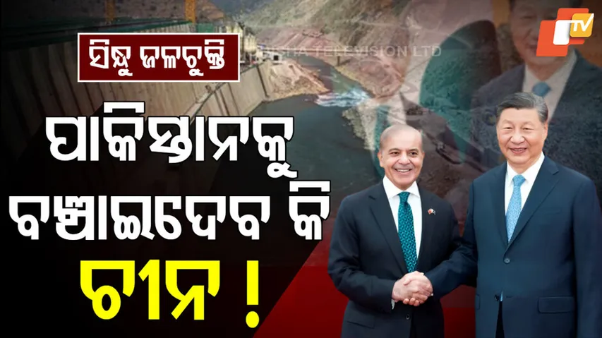 China Helps Pakistan