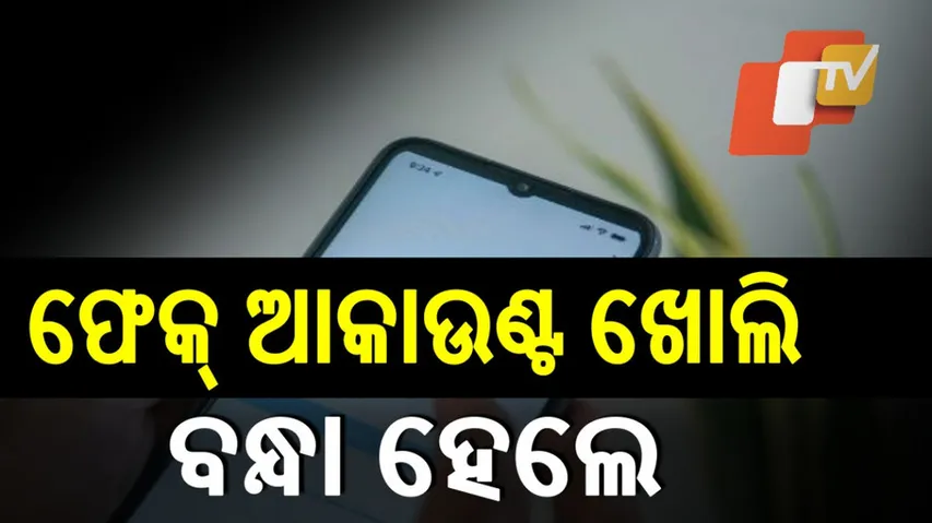 Women Arrested For Spying On Husband