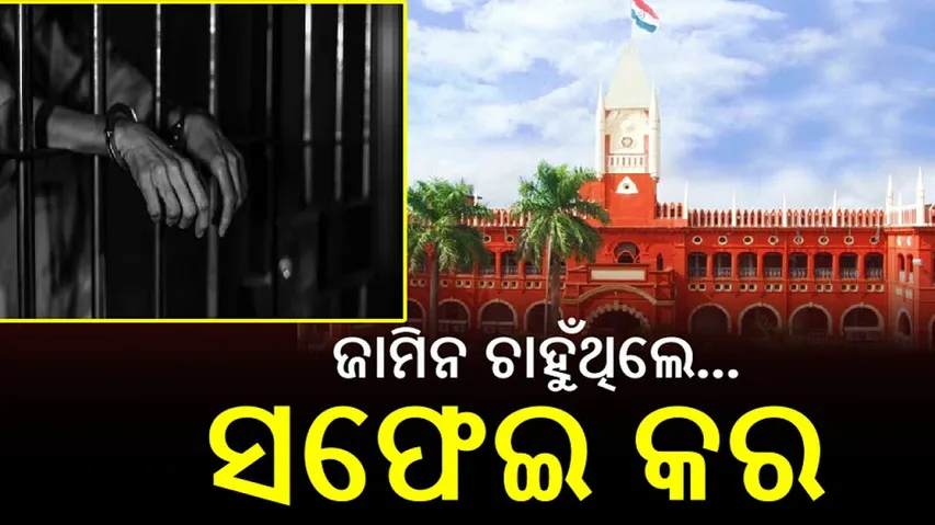 Unique Bail Condition