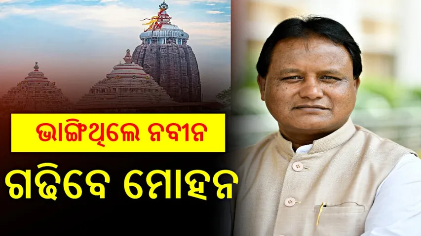 Puri Mathas Rehabilitation