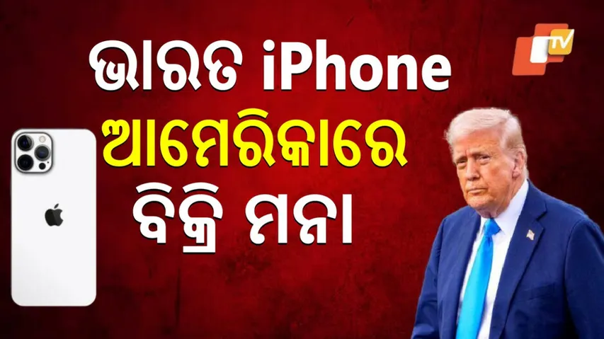 Trump Threatens Apple CEO