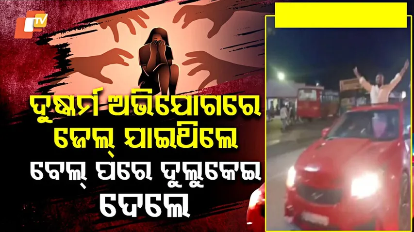 Karnataka Viral Video