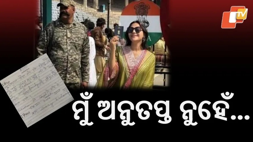 Jyoti Malhotra Espionage Case