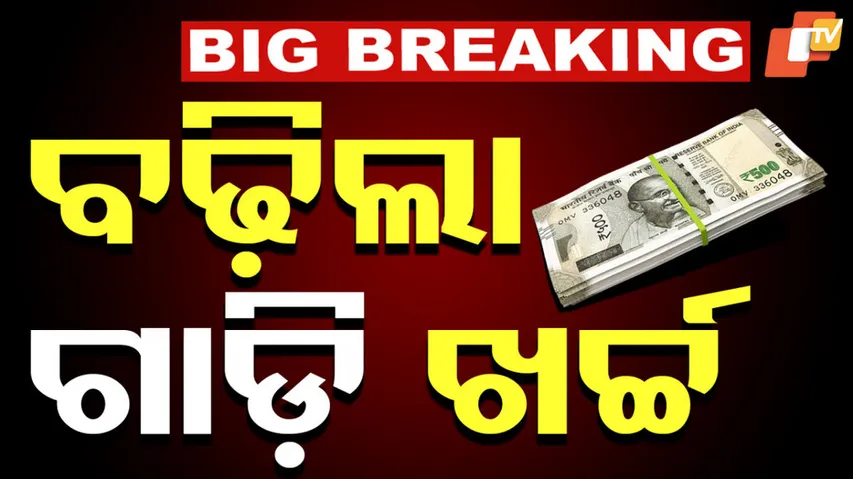 vehicle allowance hike