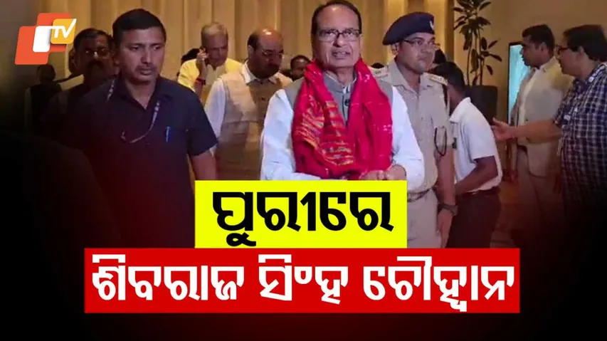 Minister Shivraj Singh Chouhan In Puri