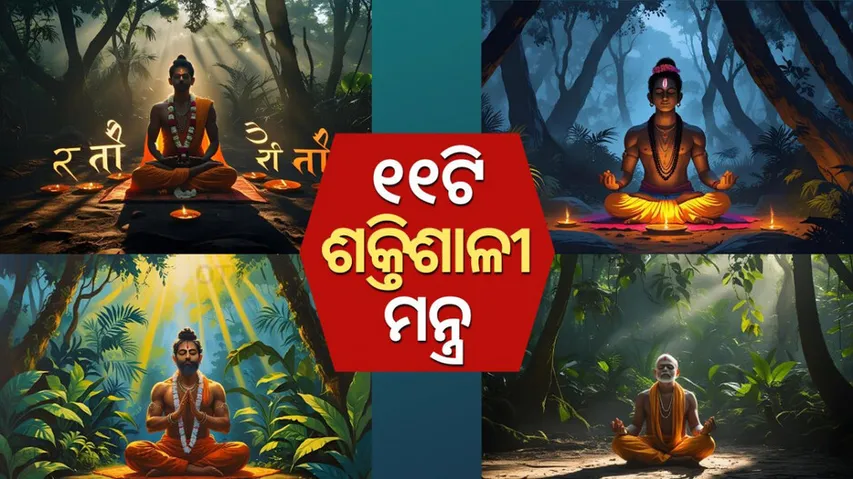 11 powerful mantras of hindu religion one should chant daily