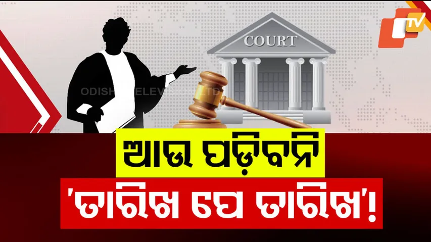 Odisha Government Initiates Measures to Expedite Pending Legal Cases