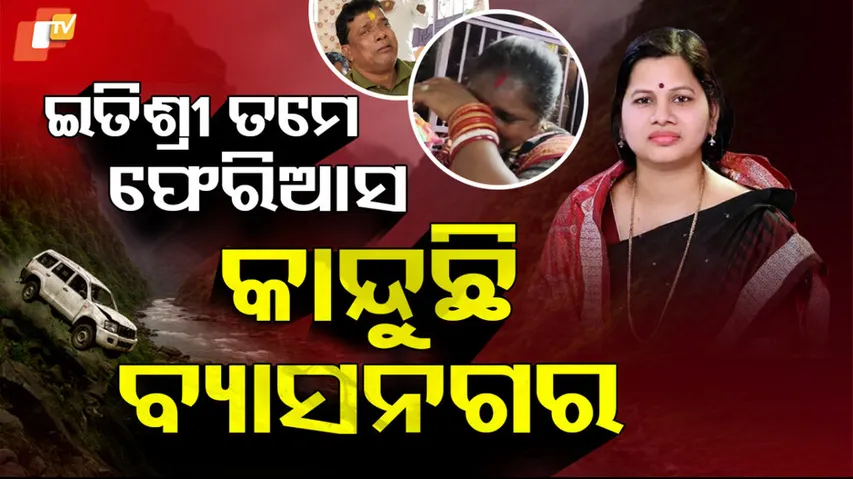  Prayers for BJP Leader 