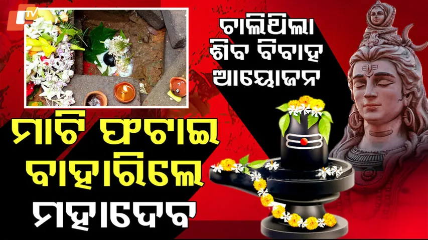 Miraculous Shiva Lingam Emerges