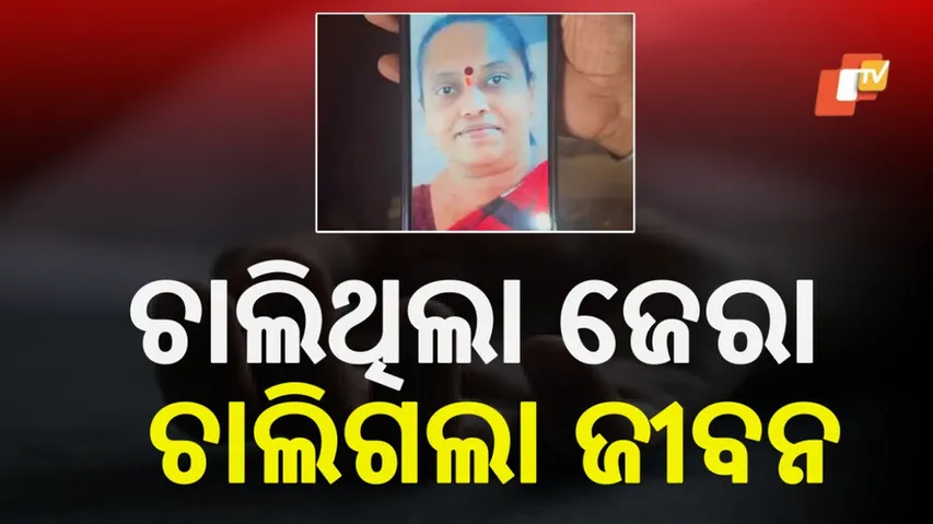 Woman dies during interrogation