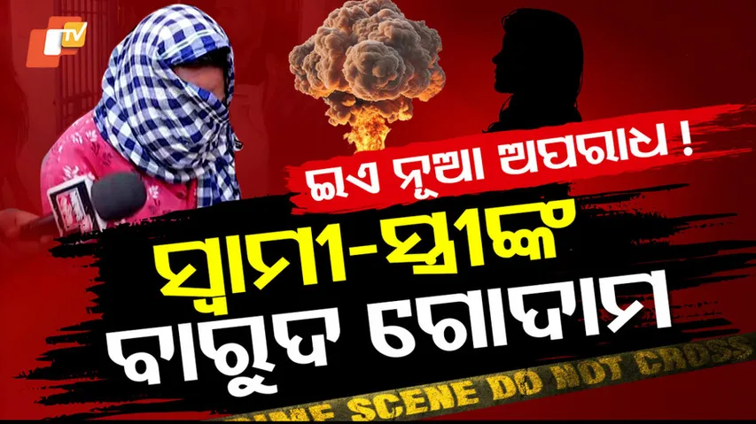 450 Cartons of Explosives