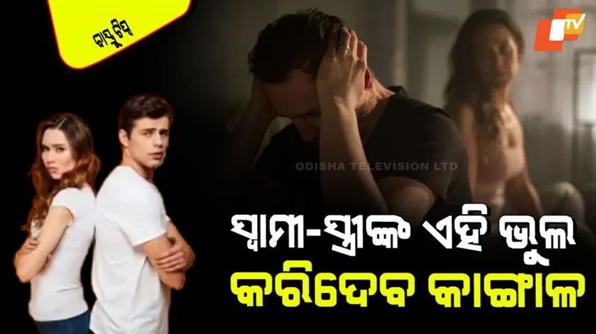 Couple should avoid these mistakes for wealth money love