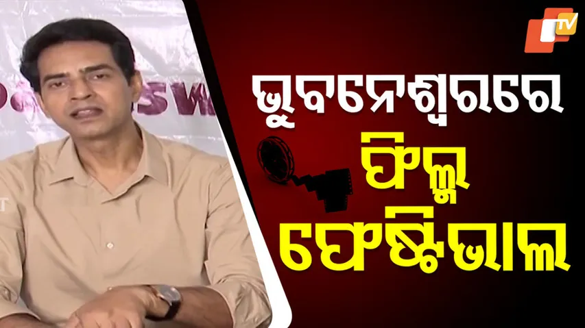 Bhubaneswar Film Festival