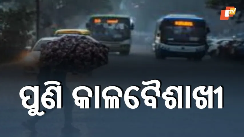 Kalabaisakhi