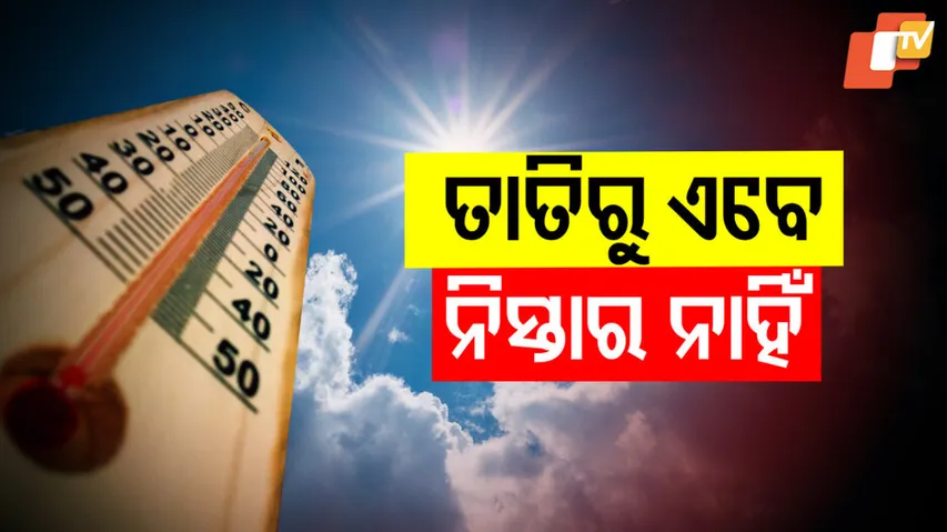 Yellow Warning for Heat and Sultry Weather