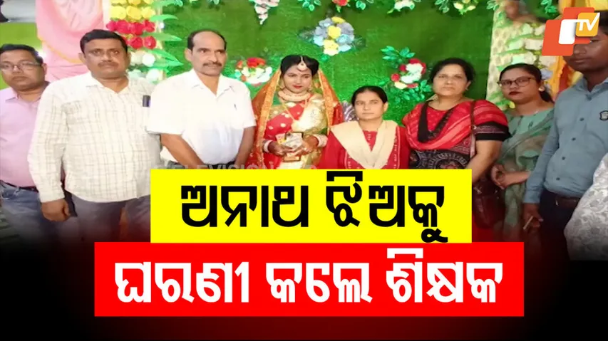 Inspire Social Change