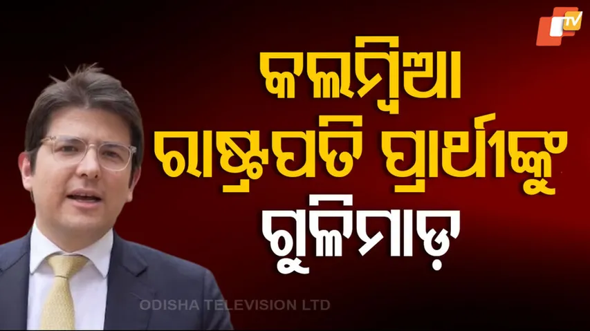 Colombian presidential candidate