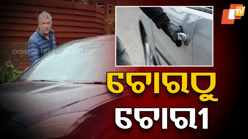 UK Couple Steals Back Their Own Car