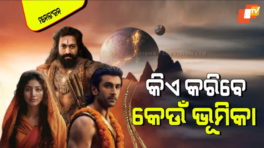 Nitesh Tiwari Ramayana