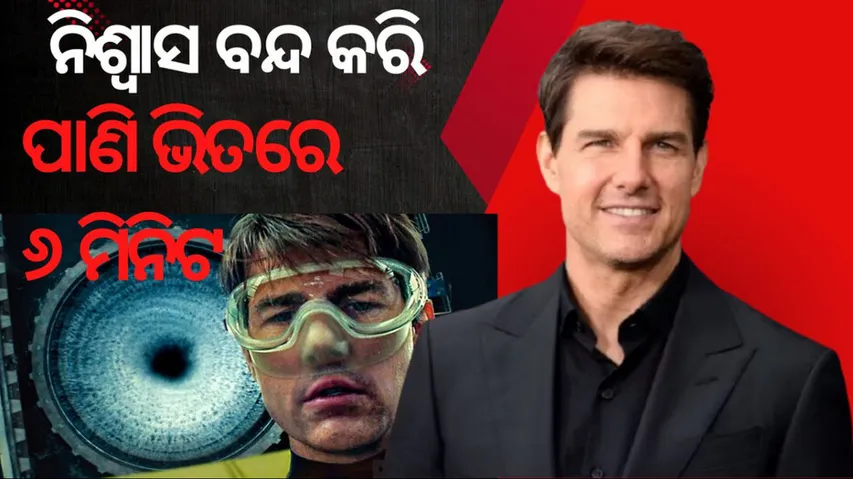 Tom Cruise surprised everyone