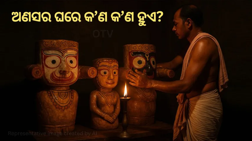 know about anasara niti of lord jagannath performed after snana yatra