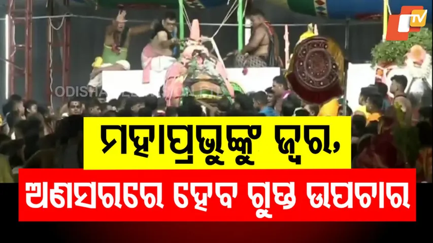 Lord Jagannath Enters Anasara