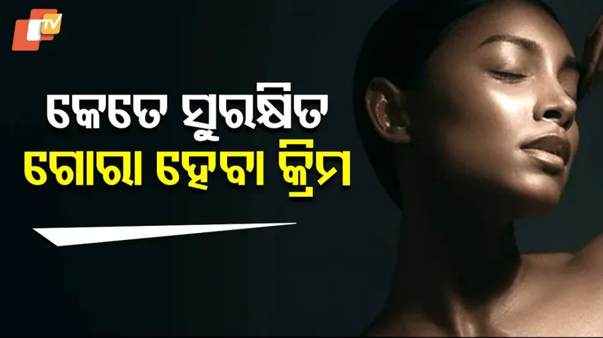 କସ୍‌ମେଟିକ୍ସର ପ୍ରଭାବ