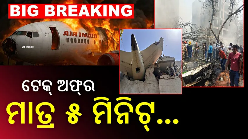 Air India Flight Crash