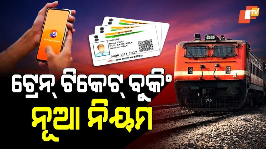  Train Ticket Booking 