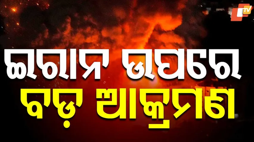 Operation Rising Lion