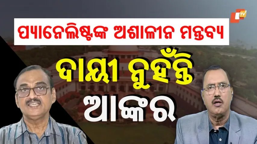 Supremecourt Verdict