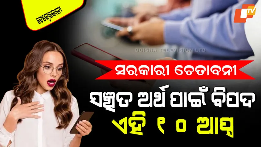 Urgent warning delete these 10 apps 