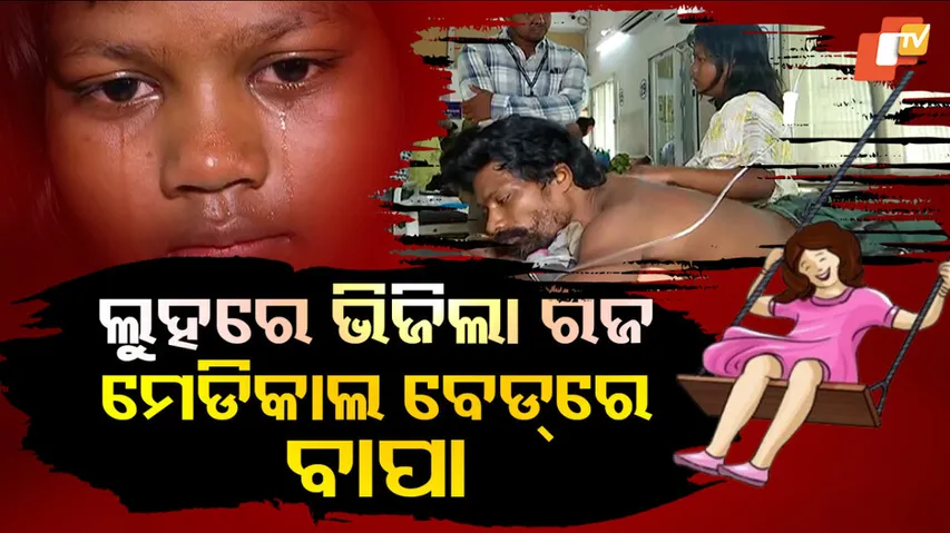  Girl Skips Raja Celebrations